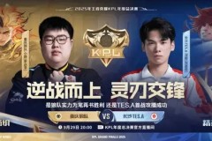 MSI季中冠军赛：G2与FUR五局对决惊险厮杀，决胜局逆转夺冠